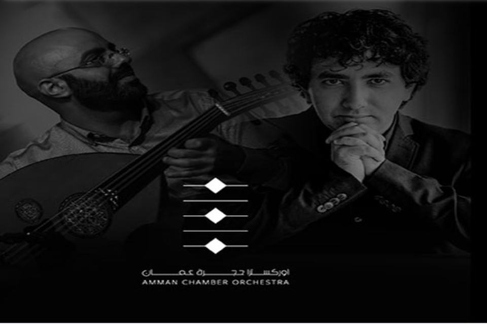Amman Chamber Orchestra 