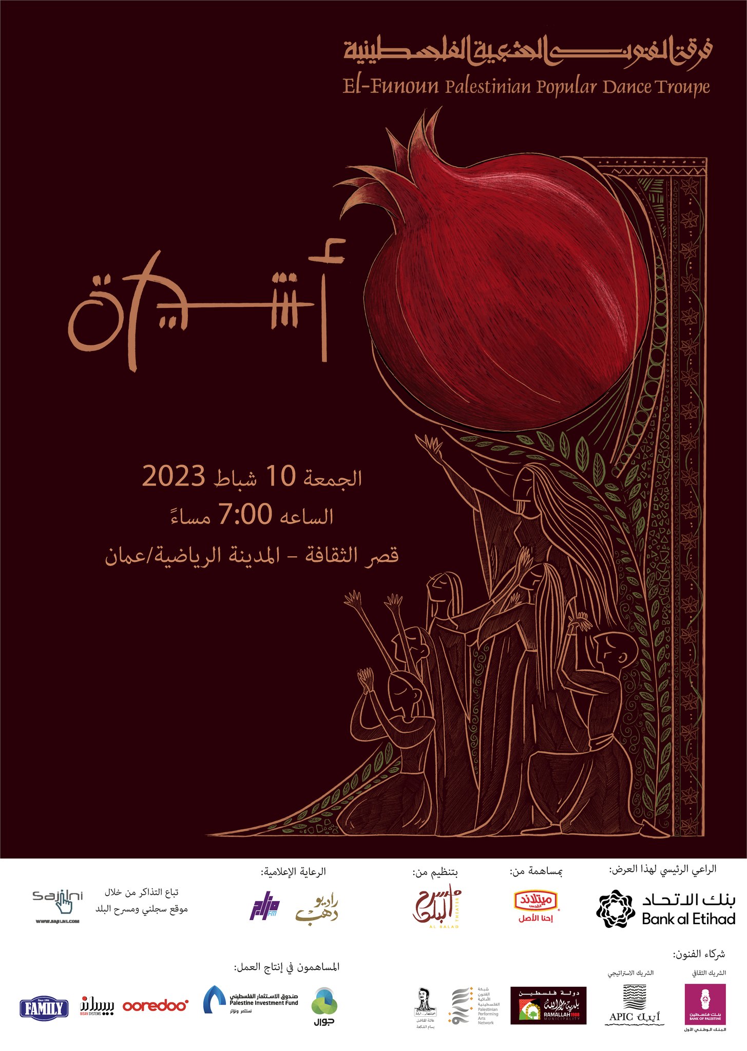Al Balad Theater