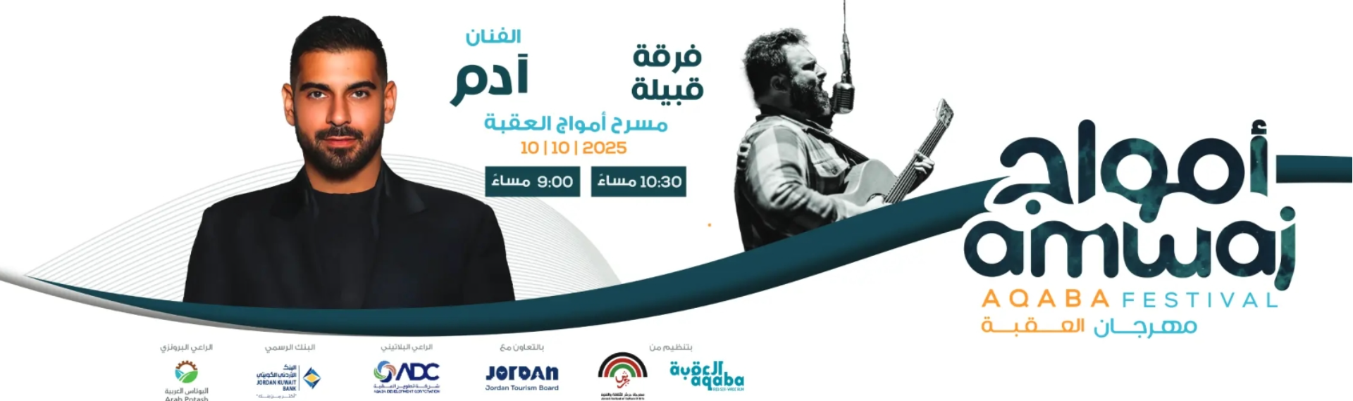 Adam and Qabela Band