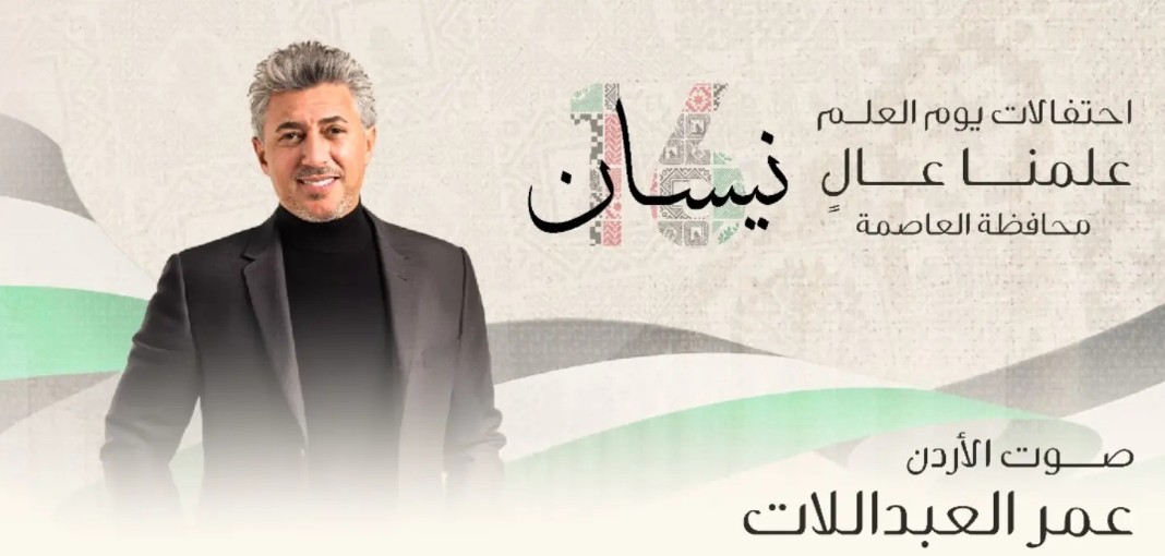 Jordanian Flag Day Celebrations - Our Flag is High