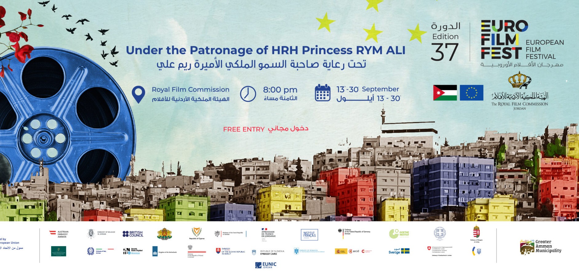 The European Film Festival